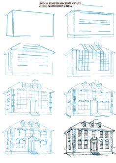 50 top idées de dessins de maisons : pour apprendre à dessiner des maisons 35